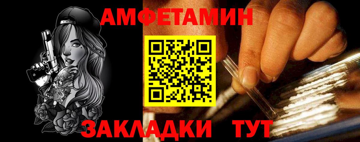 АМФЕТАМИН VHQ Абинск