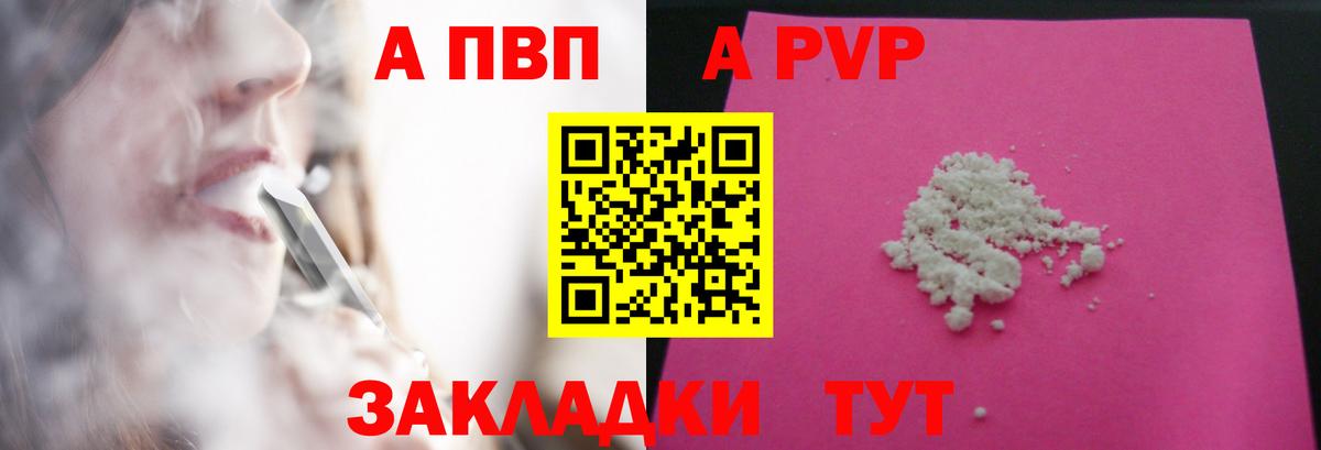 Alpha PVP кристаллы Абинск