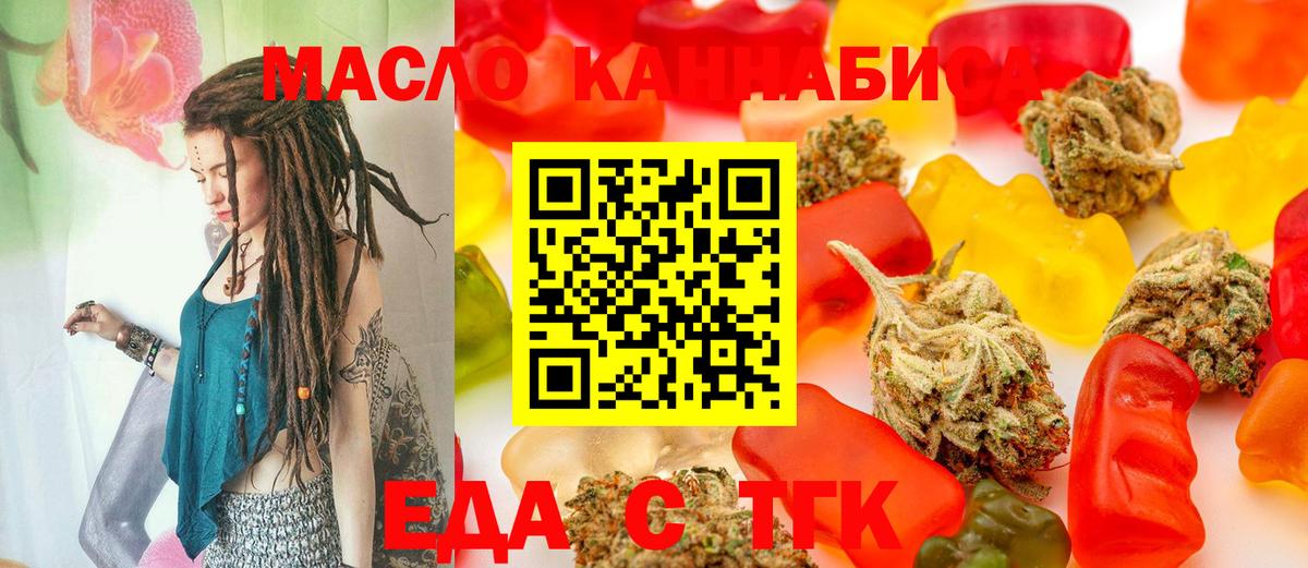 Абинск  Печенье с ТГК марихуана  Вход с VPN 
