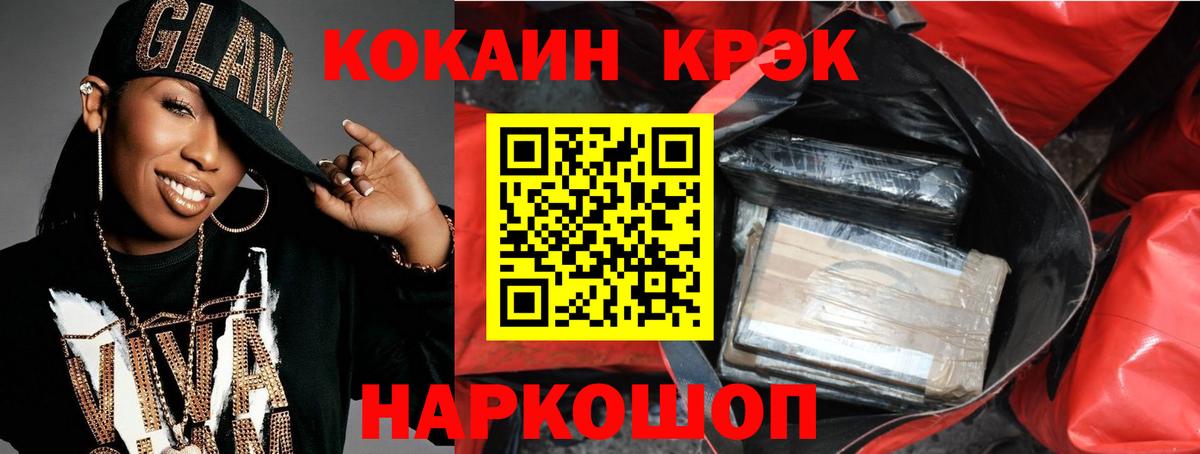 Абинск  Кокаин Эквадор  COCAIN  Вход с VPN  COCAIN Эквадор 