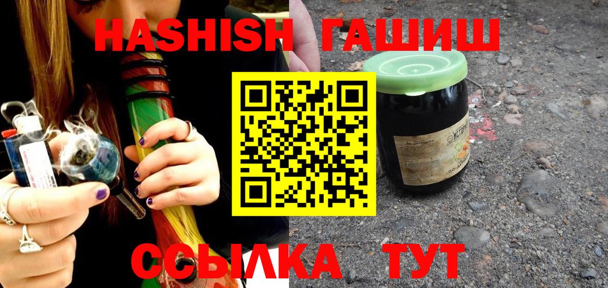 ГАШИШ VHQ  закладка  Вход с VPN  Абинск  Гашиш 40% ТГК 