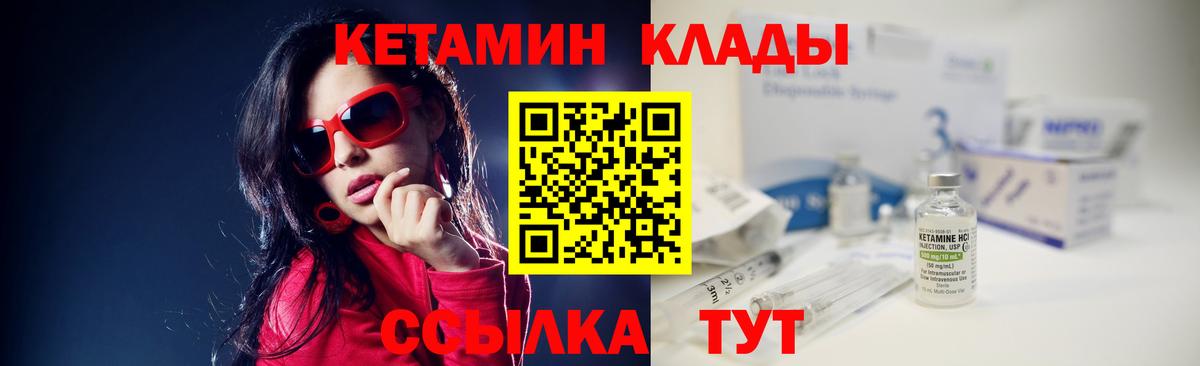 Кетамин VHQ  Кетамин ketamine  Вход с VPN  Абинск 