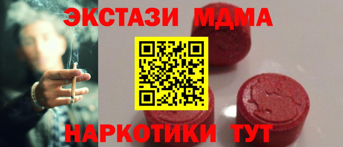 МДМА молли Абинск
