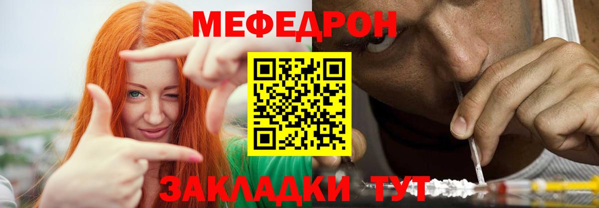 МЯУ-МЯУ VHQ  Вход с VPN  Меф  Абинск  Меф кристаллы 