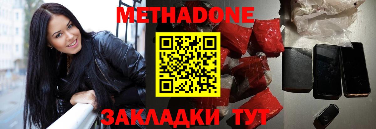 Метадон белоснежный  Вход с VPN  ссылка на мегу ONION  это формула  Абинск  Метадон мёд 