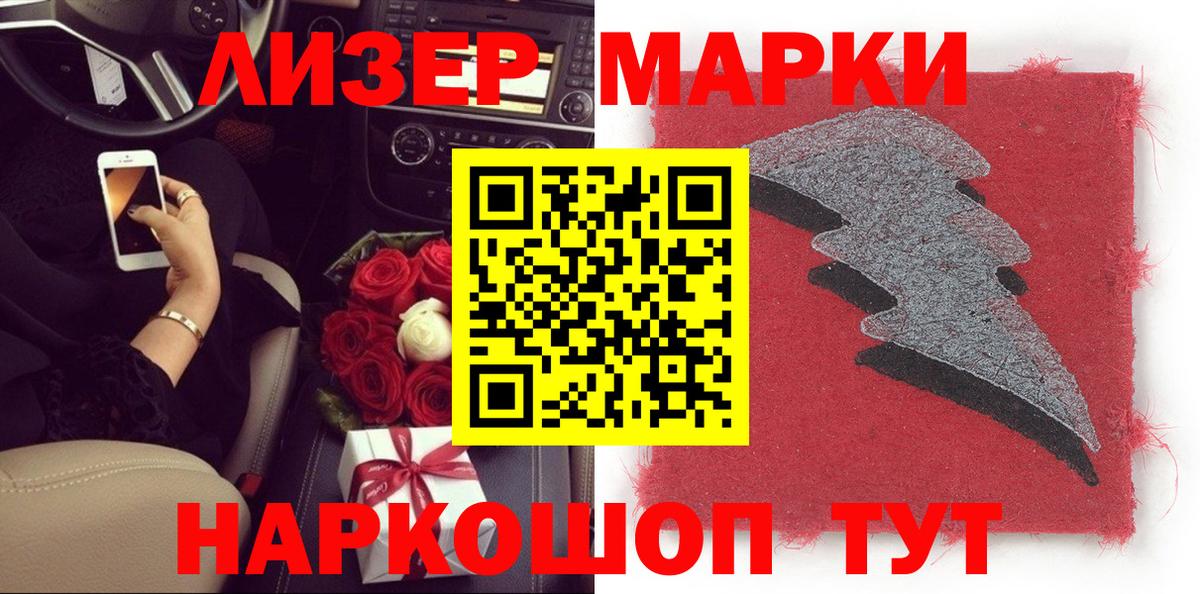 Абинск  Марки N-bome 1,5мг  Вход с VPN  Марки N-bome 1,5мг 