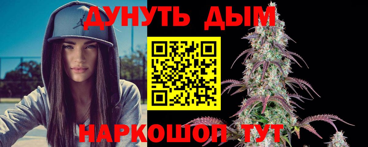 Абинск  МАРИХУАНА сатива  Вход с VPN  Канабис THC 21% 