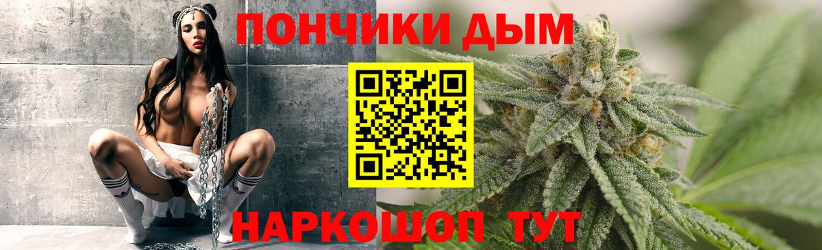 Марихуана White Widow Абинск